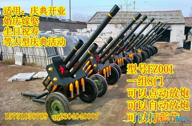 天鸣电子礼炮厂