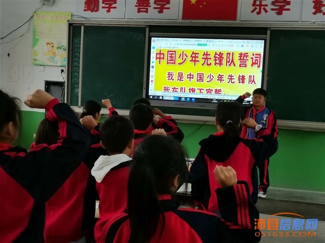 准备着，为共产主义事业而奋斗——张寨镇唐楼小学庆祝建队71周年活动掠影