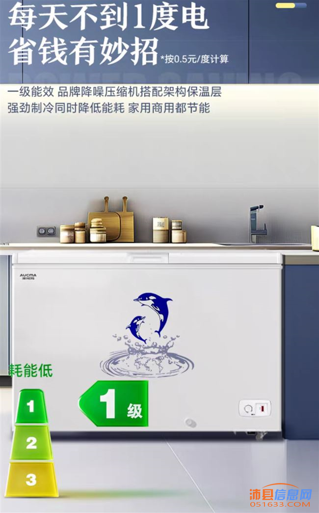 转让一台冰柜