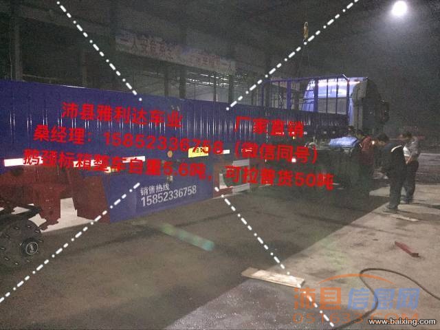 厂家直销各种挂车