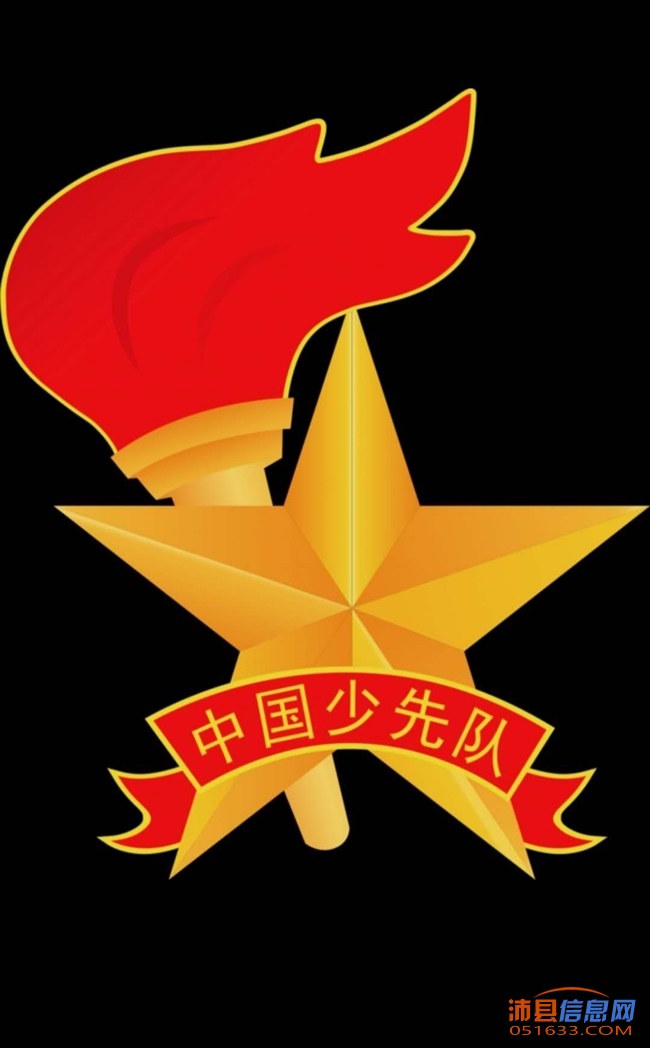 准备着，为共产主义事业而奋斗——张寨镇唐楼小学庆祝建队71周年活动掠影